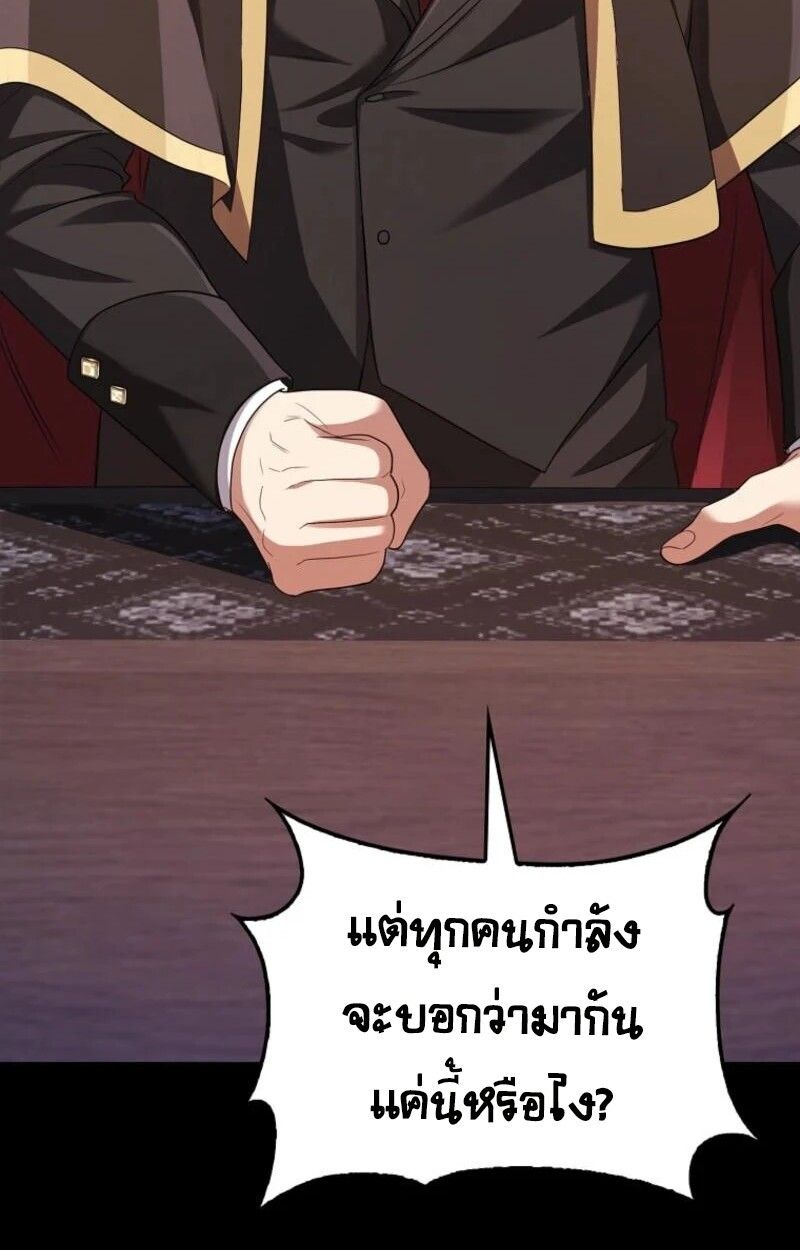 Mightiest Melee Magician ตอนที่ 59 5
