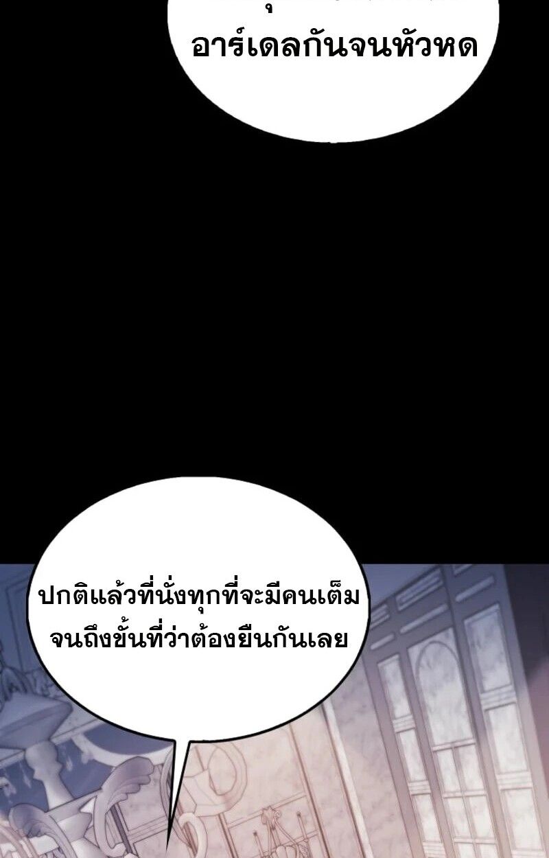 Mightiest Melee Magician ตอนที่ 59 8