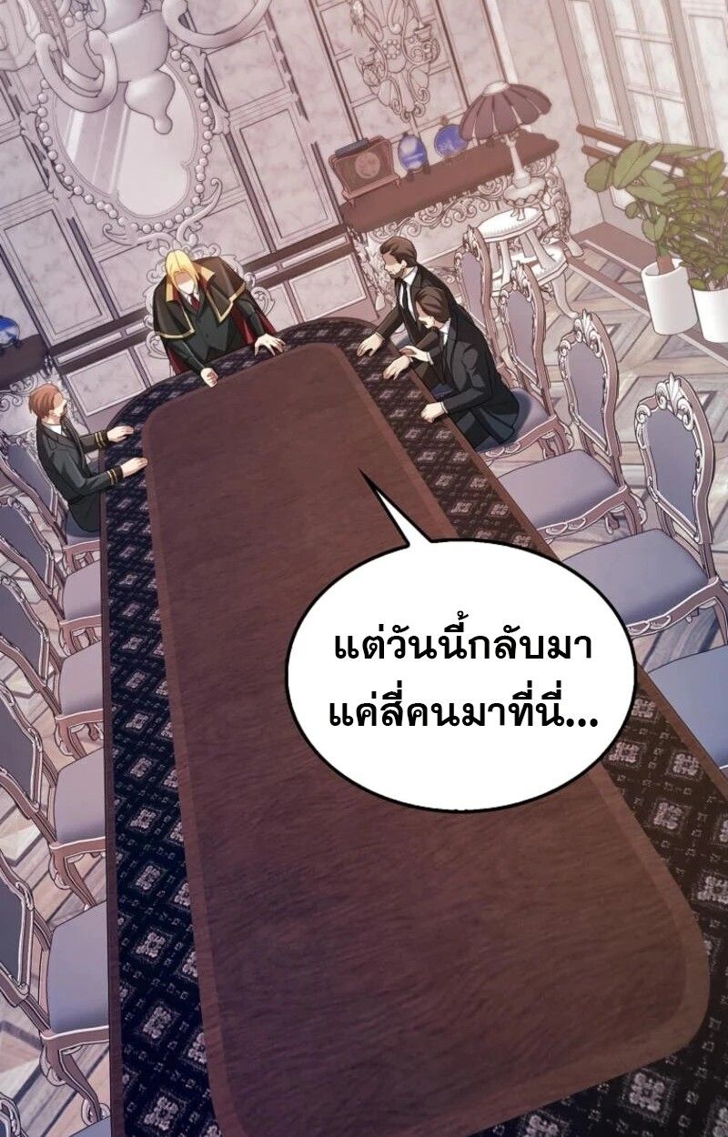 Mightiest Melee Magician ตอนที่ 59 9