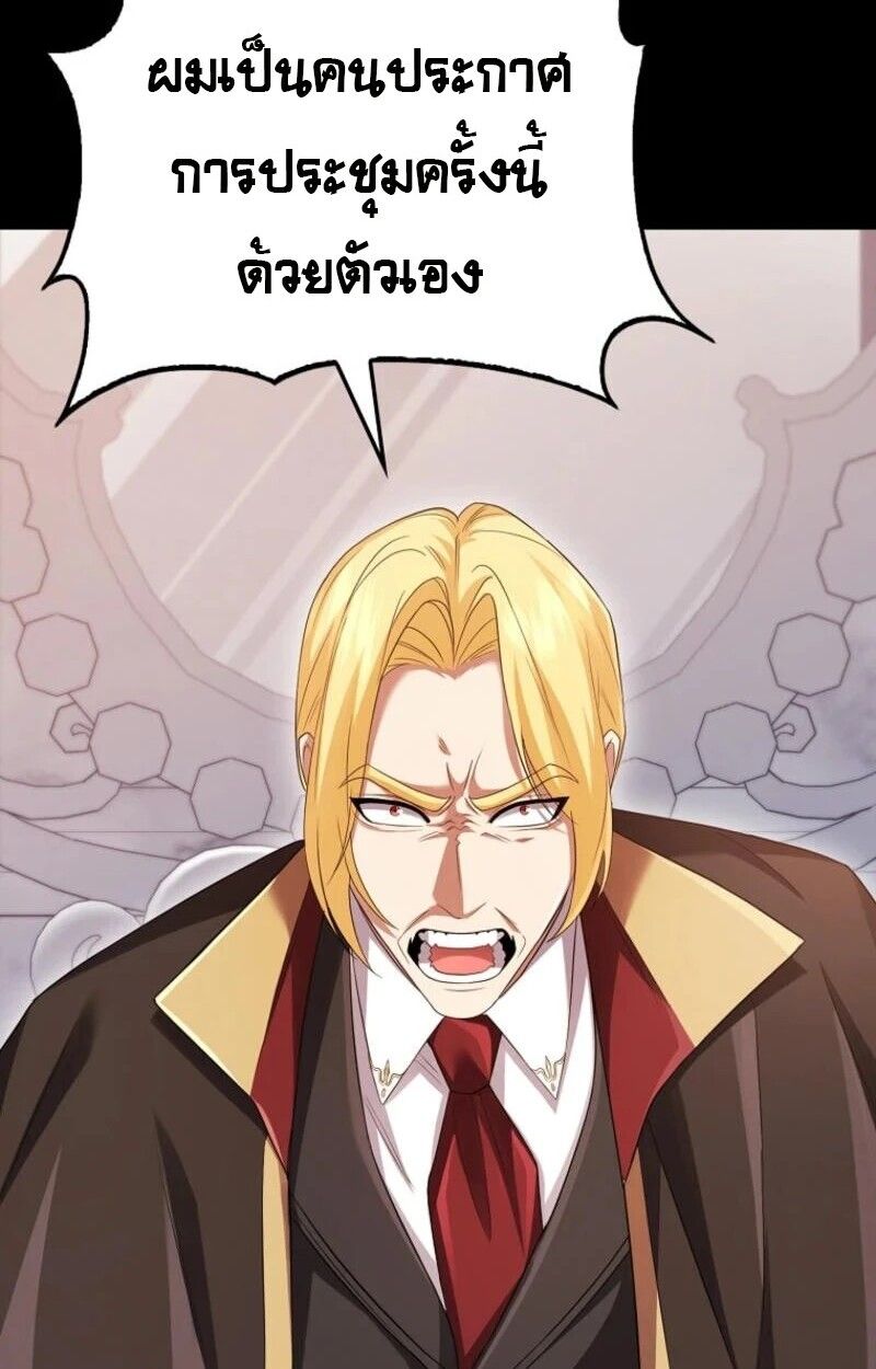 Mightiest Melee Magician ตอนที่ 59 4