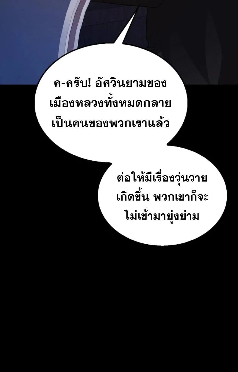 Mightiest Melee Magician ตอนที่ 59 14