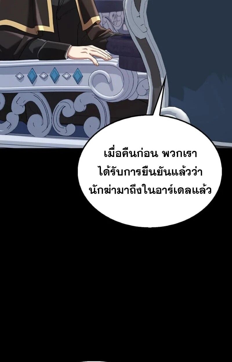 Mightiest Melee Magician ตอนที่ 59 16