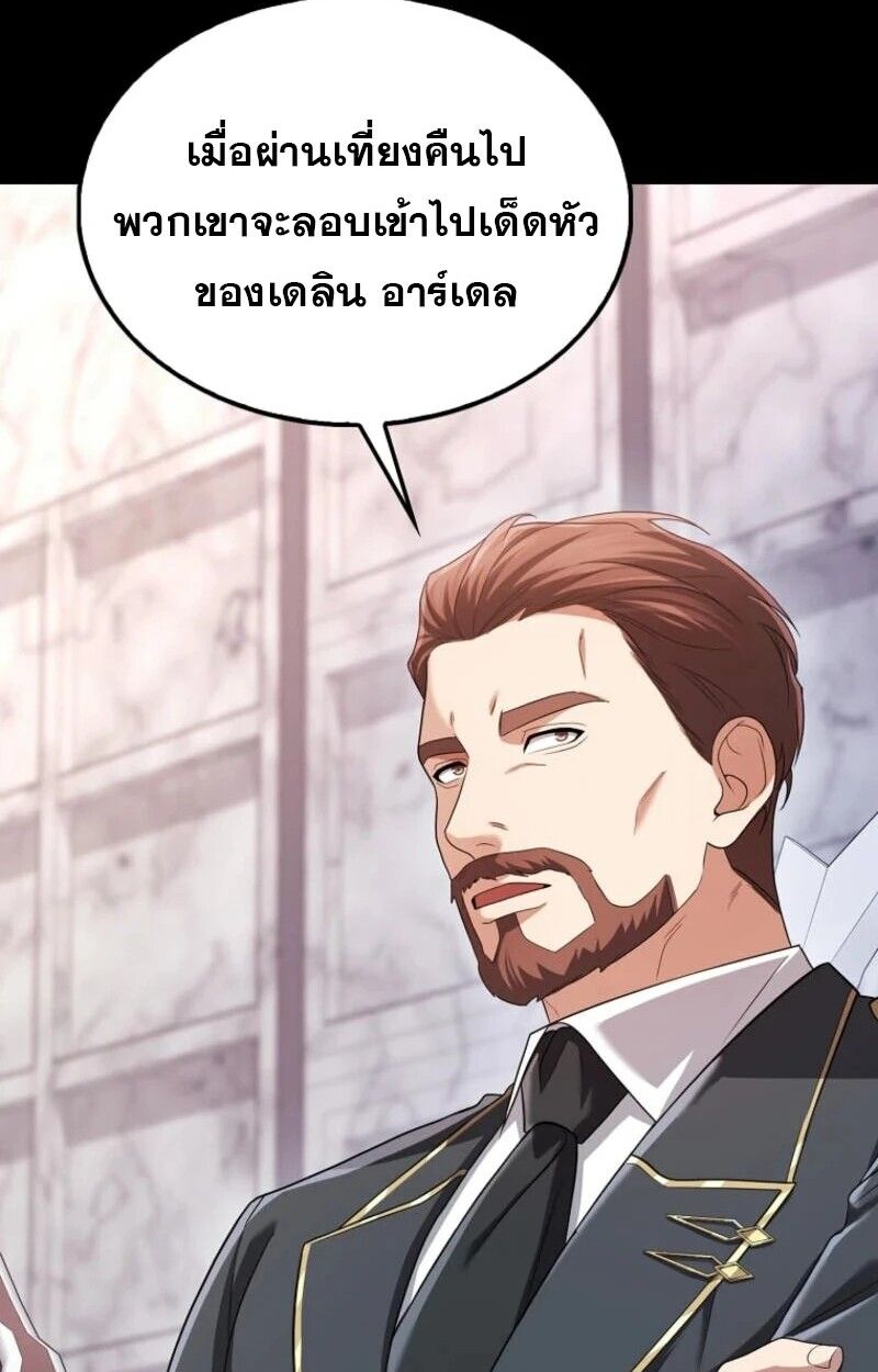 Mightiest Melee Magician ตอนที่ 59 17