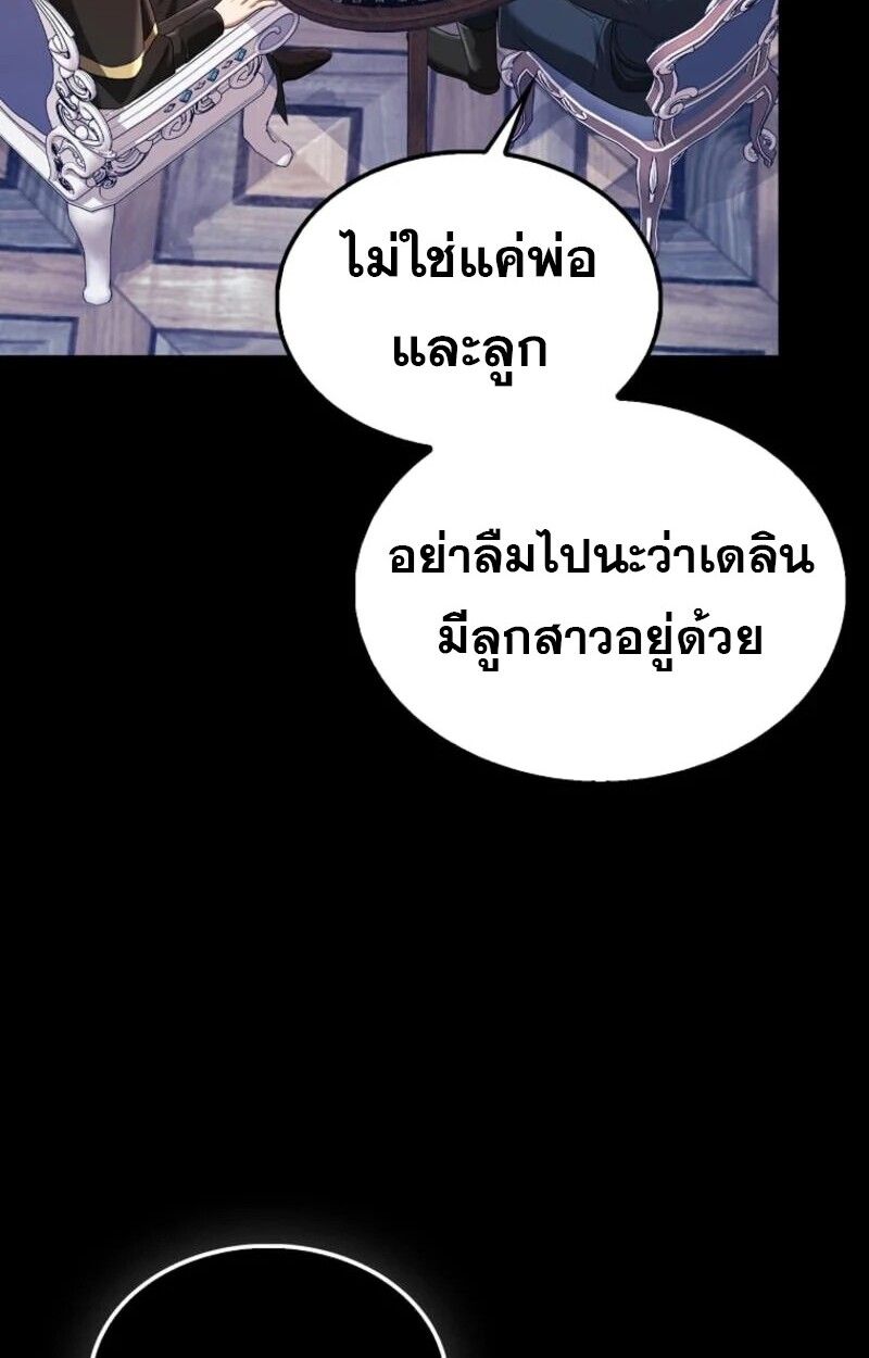 Mightiest Melee Magician ตอนที่ 59 20