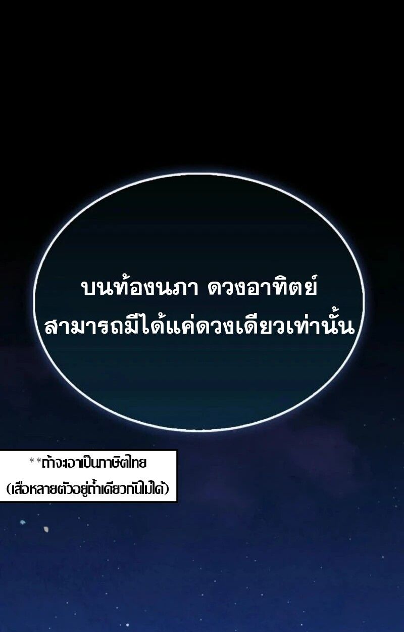Mightiest Melee Magician ตอนที่ 59 23