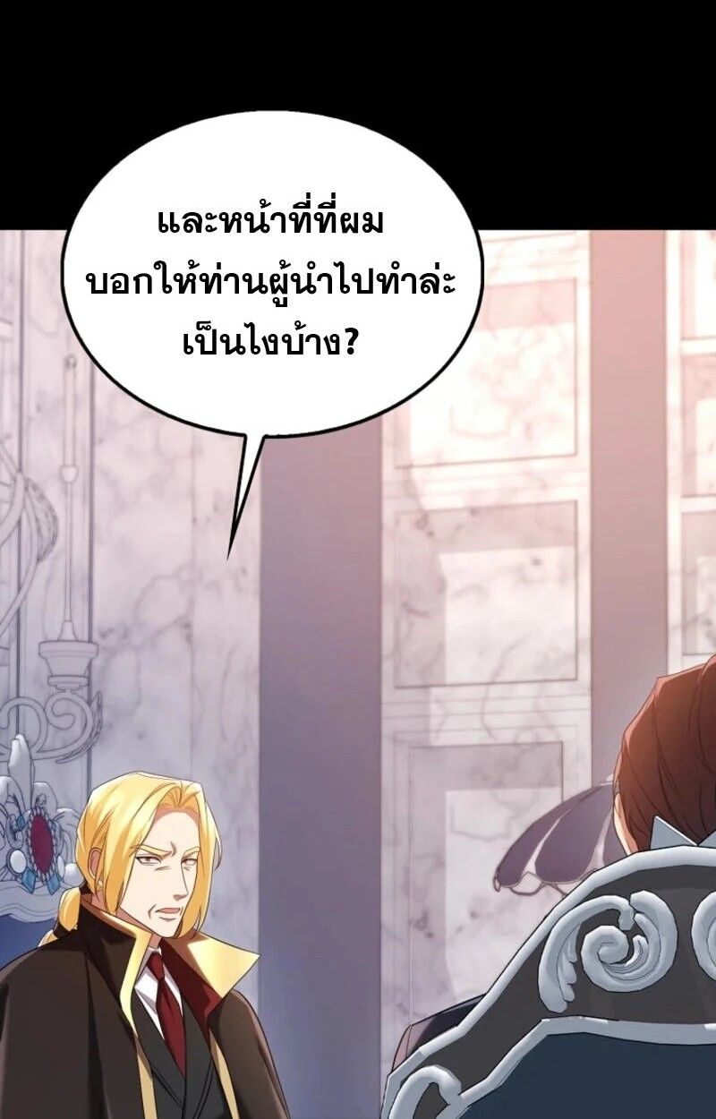 Mightiest Melee Magician ตอนที่ 59 15