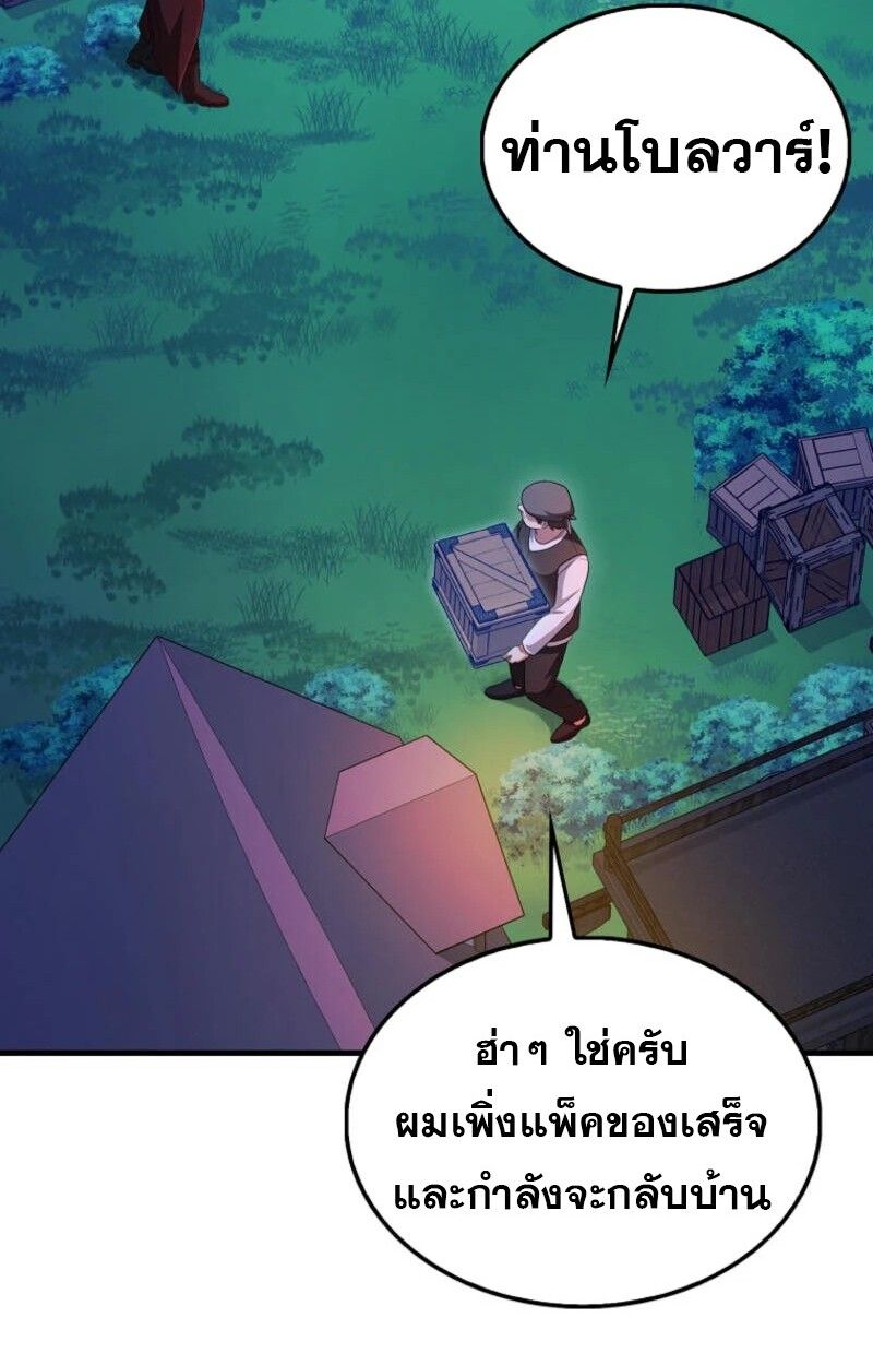Mightiest Melee Magician ตอนที่ 59 34