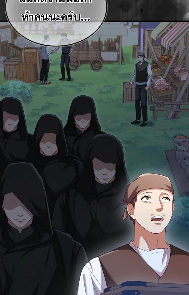 Mightiest Melee Magician ตอนที่ 59 37