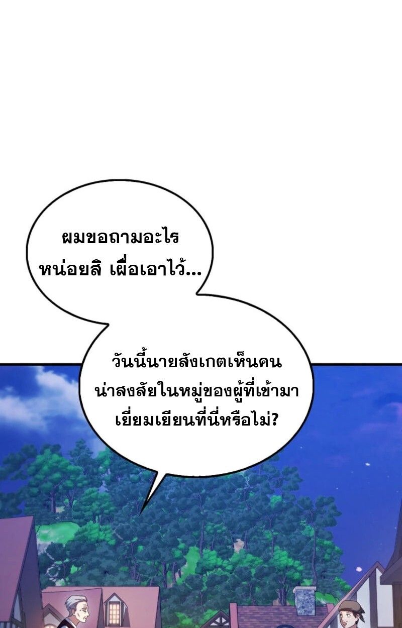 Mightiest Melee Magician ตอนที่ 59 35