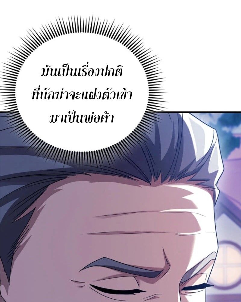 Mightiest Melee Magician ตอนที่ 59 39