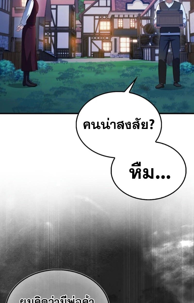 Mightiest Melee Magician ตอนที่ 59 36