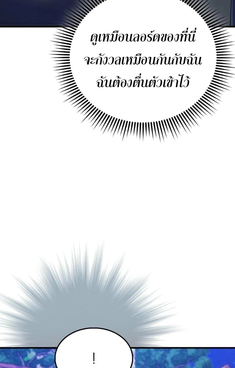 Mightiest Melee Magician ตอนที่ 59 31