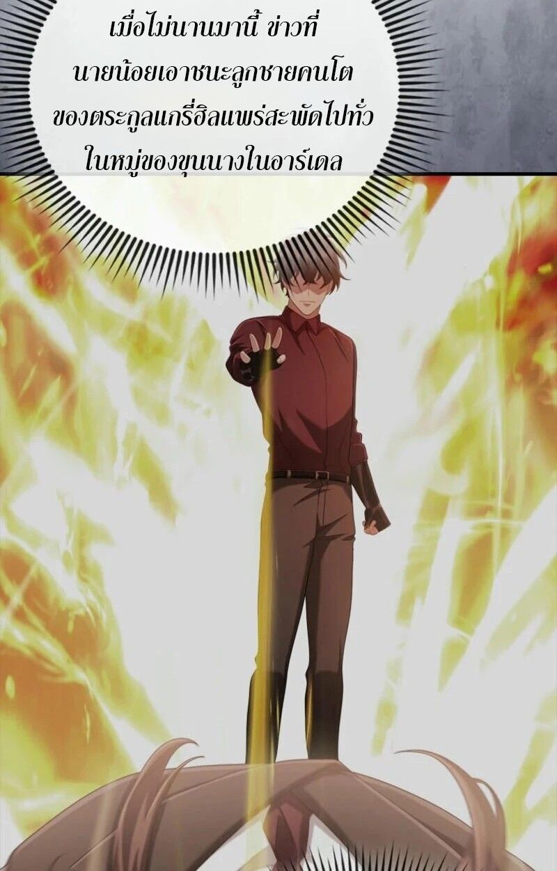 Mightiest Melee Magician ตอนที่ 59 28