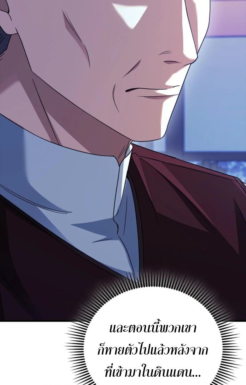 Mightiest Melee Magician ตอนที่ 59 40