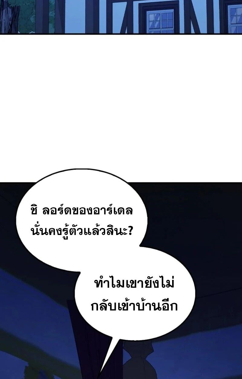 Mightiest Melee Magician ตอนที่ 59 50