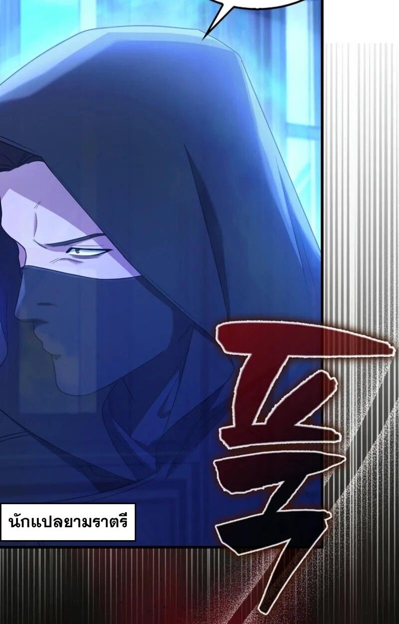Mightiest Melee Magician ตอนที่ 59 53