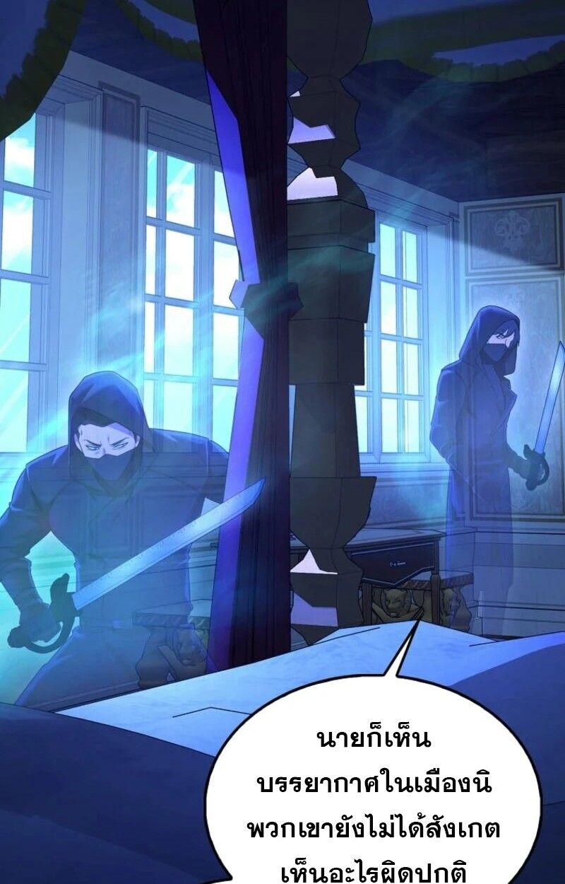 Mightiest Melee Magician ตอนที่ 59 51