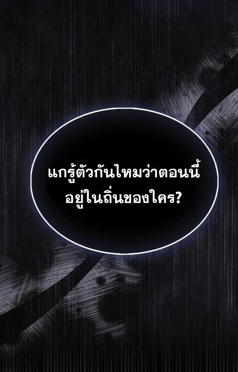 Mightiest Melee Magician ตอนที่ 59 60