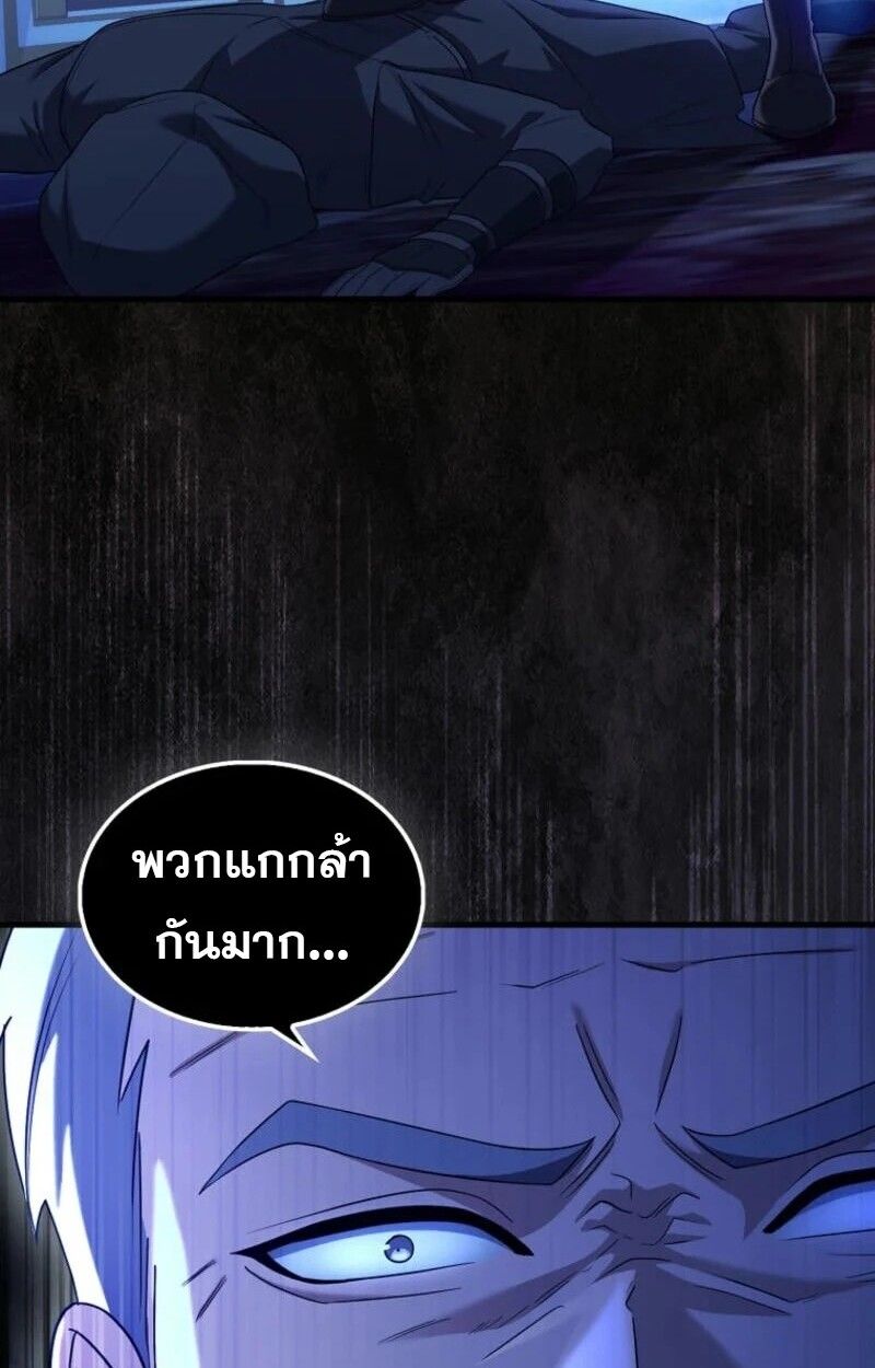 Mightiest Melee Magician ตอนที่ 59 58