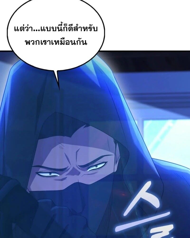 Mightiest Melee Magician ตอนที่ 59 65