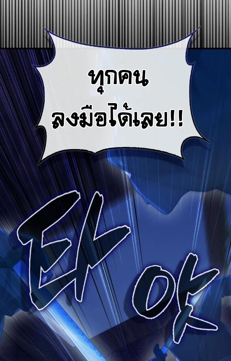 Mightiest Melee Magician ตอนที่ 59 67