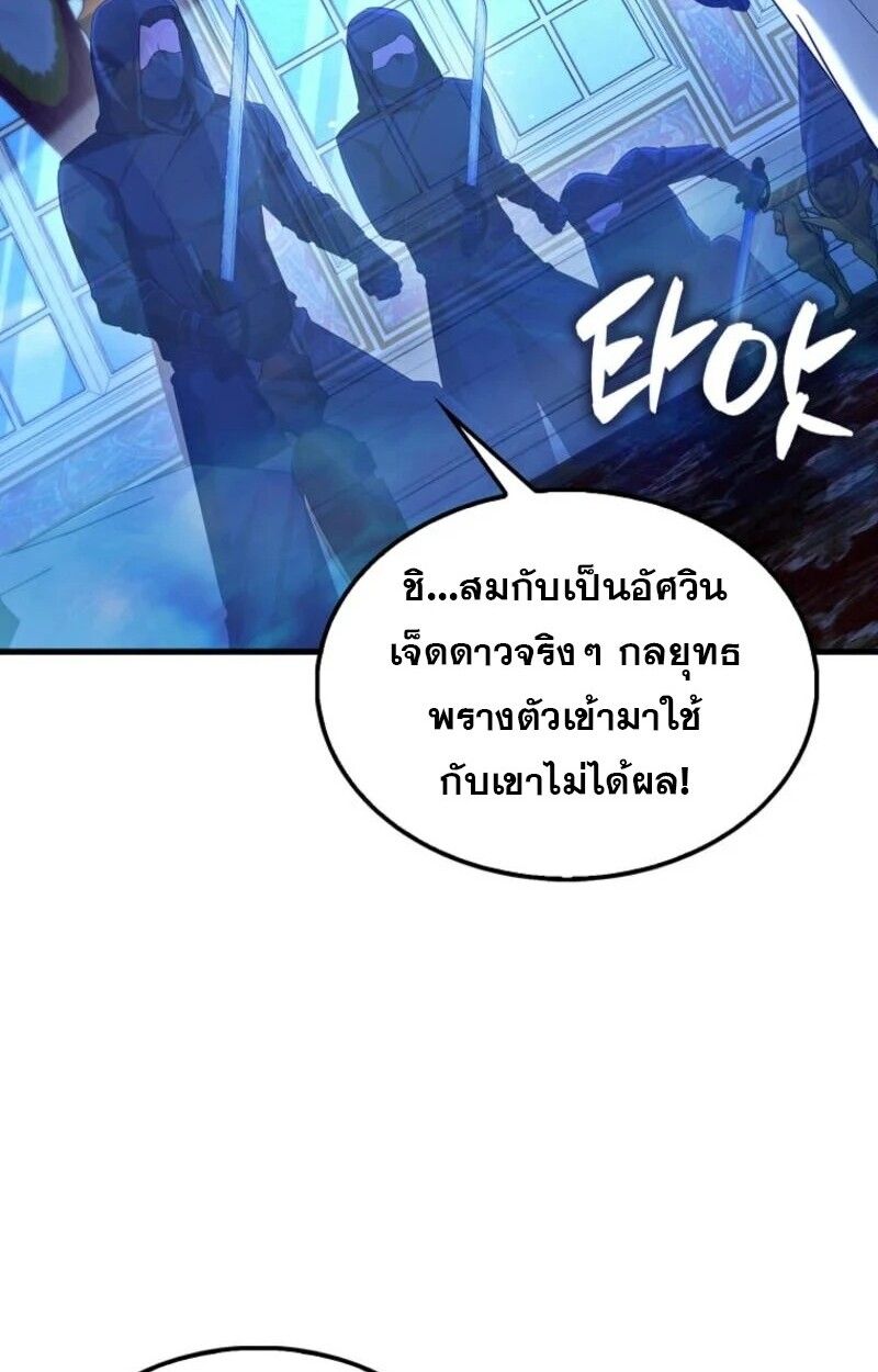 Mightiest Melee Magician ตอนที่ 59 64
