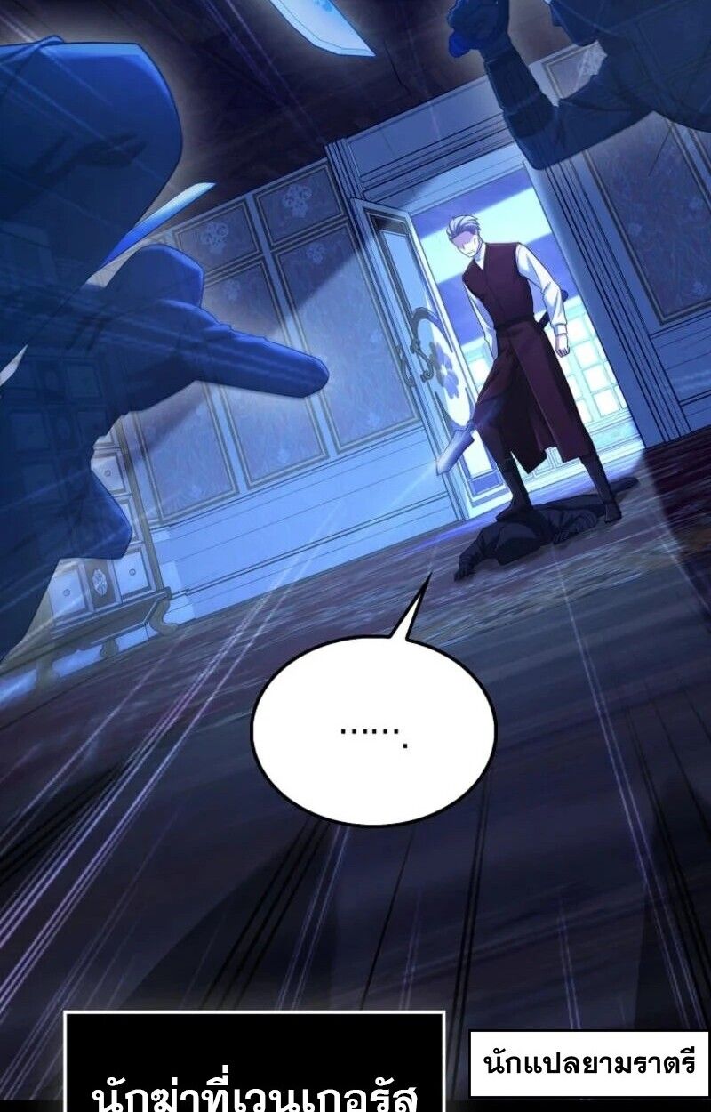 Mightiest Melee Magician ตอนที่ 59 68