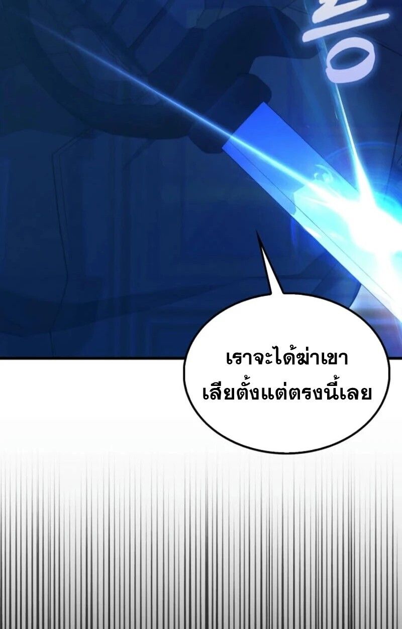 Mightiest Melee Magician ตอนที่ 59 66