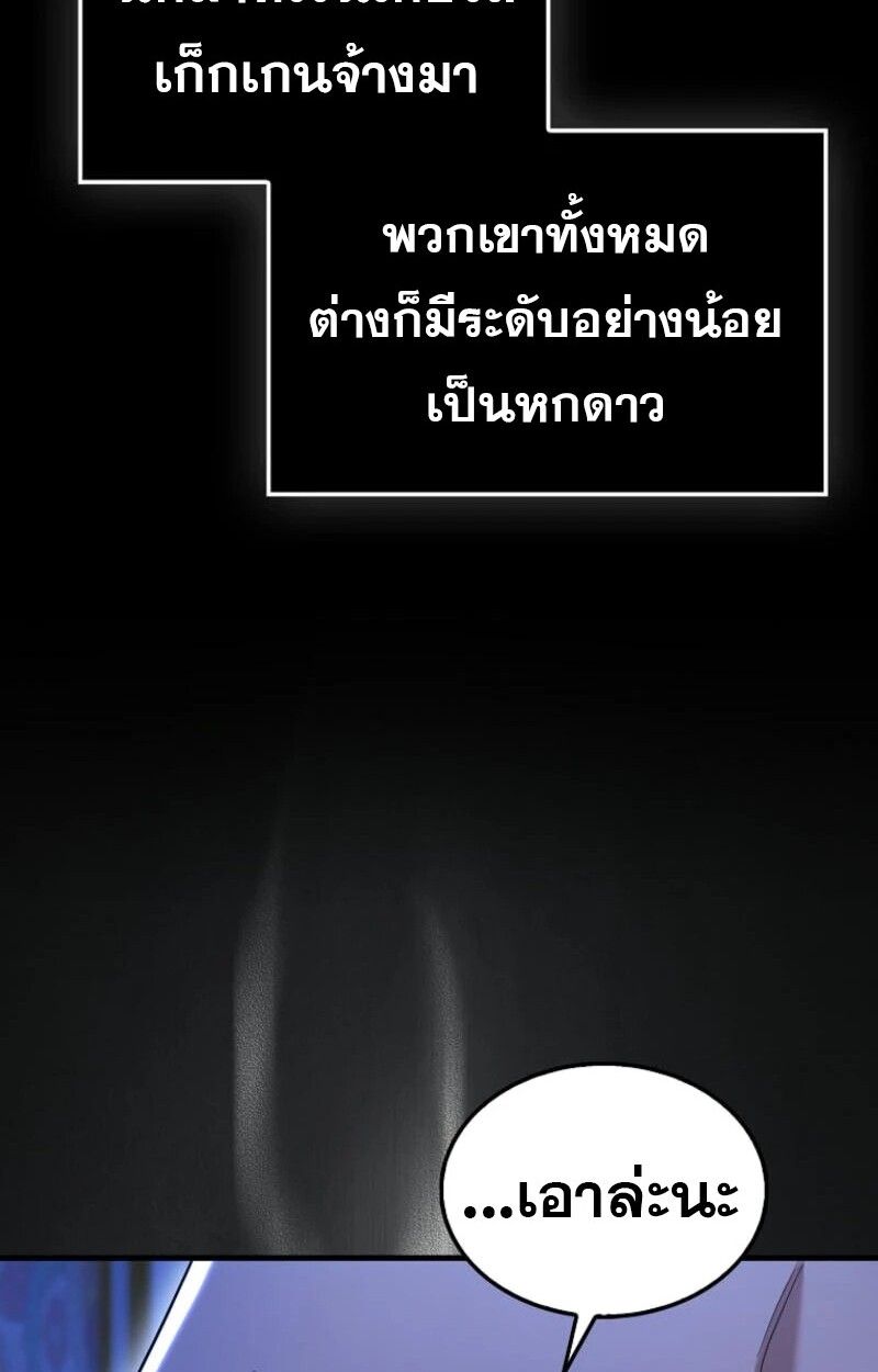 Mightiest Melee Magician ตอนที่ 59 69