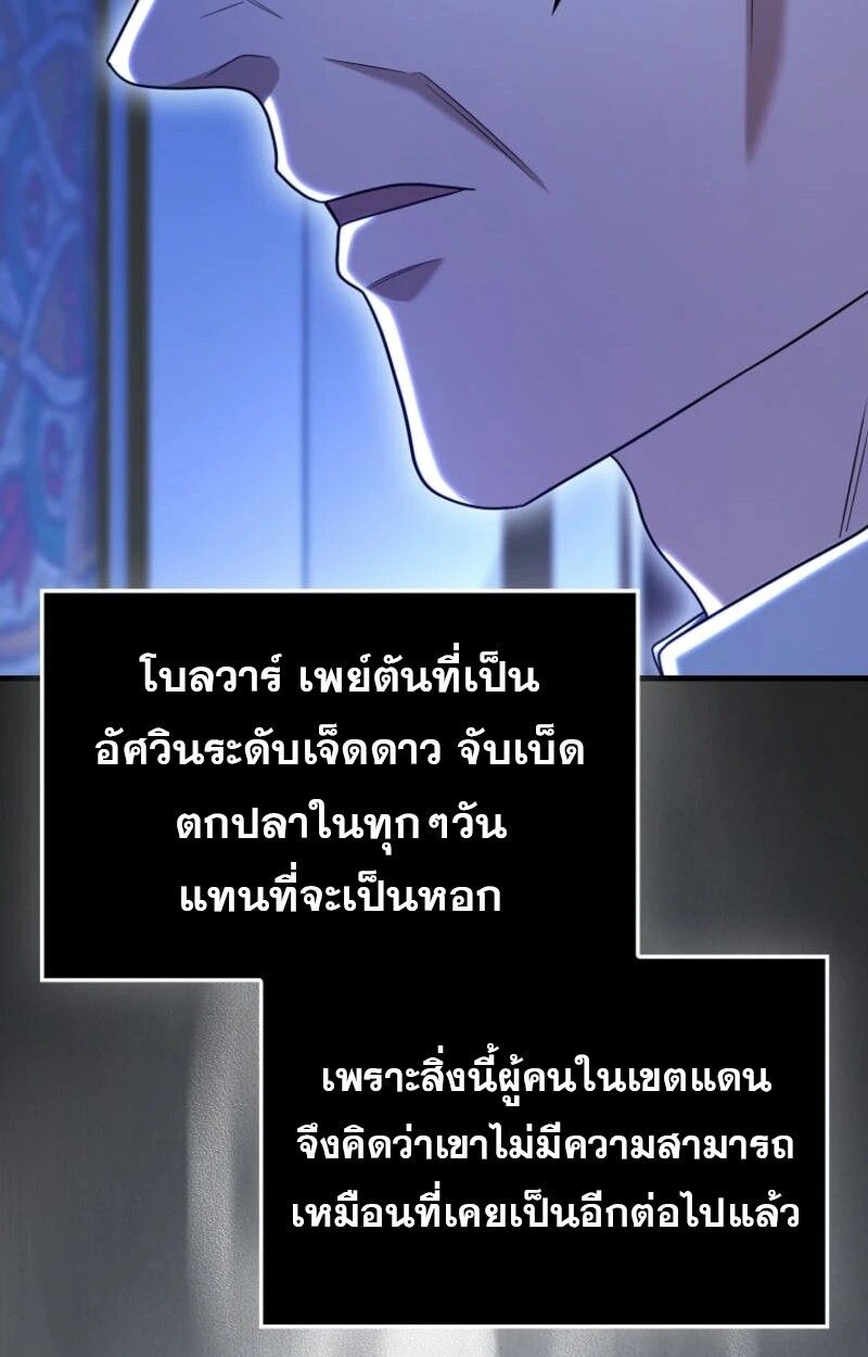 Mightiest Melee Magician ตอนที่ 59 70