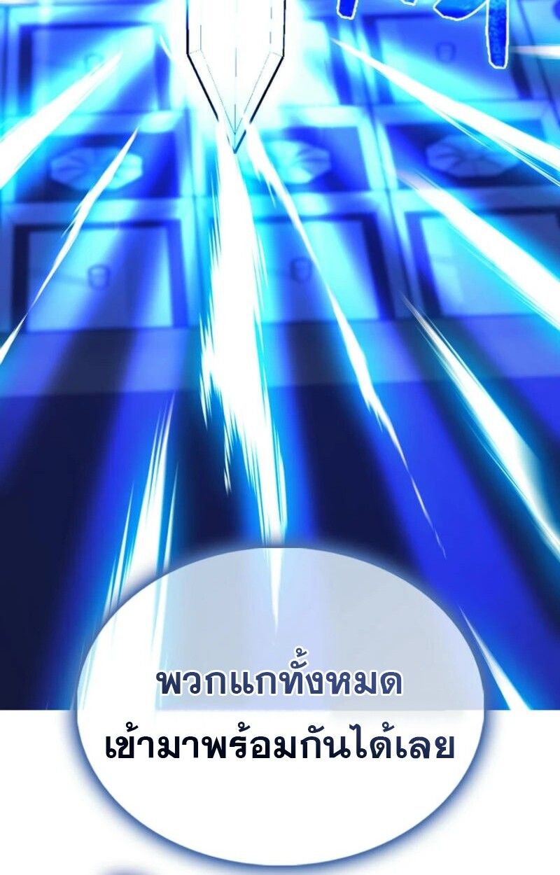 Mightiest Melee Magician ตอนที่ 59 76