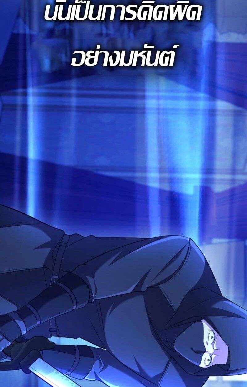 Mightiest Melee Magician ตอนที่ 59 72