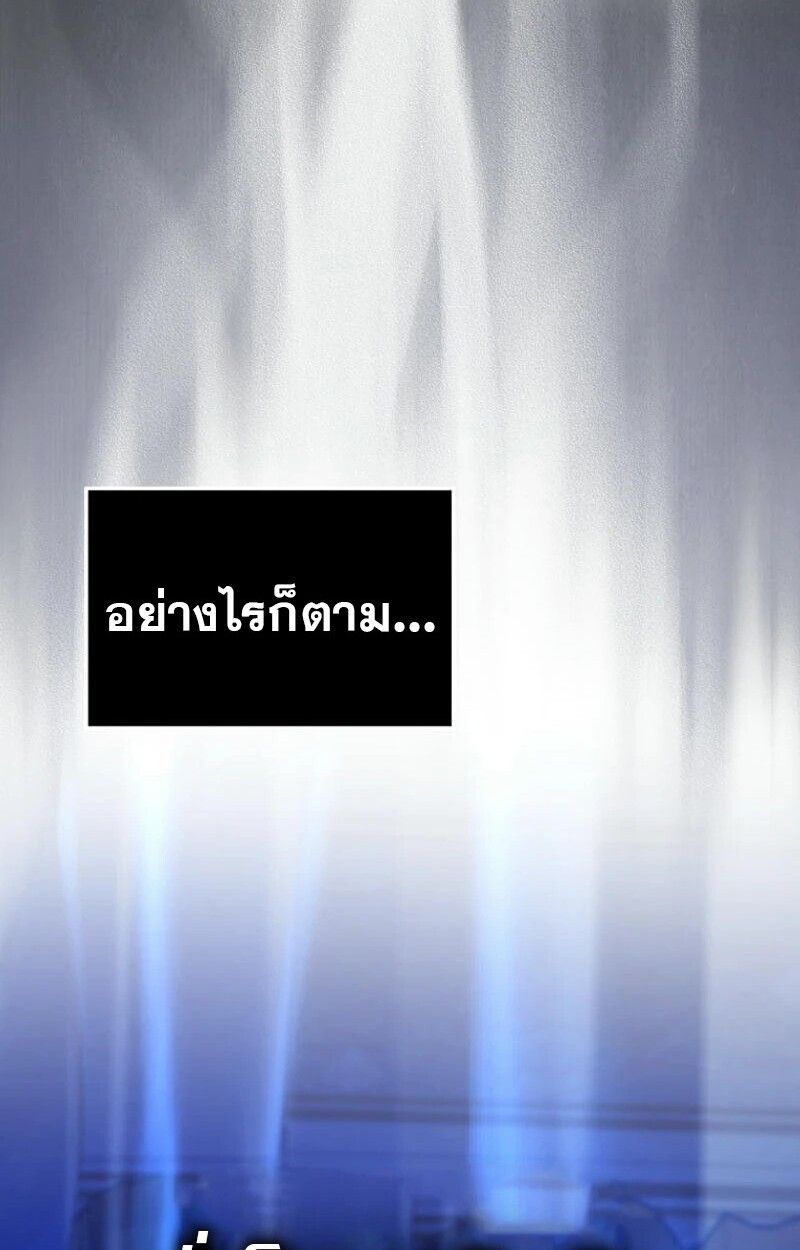 Mightiest Melee Magician ตอนที่ 59 71