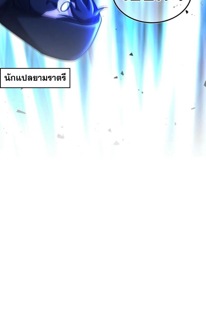 Mightiest Melee Magician ตอนที่ 59 85