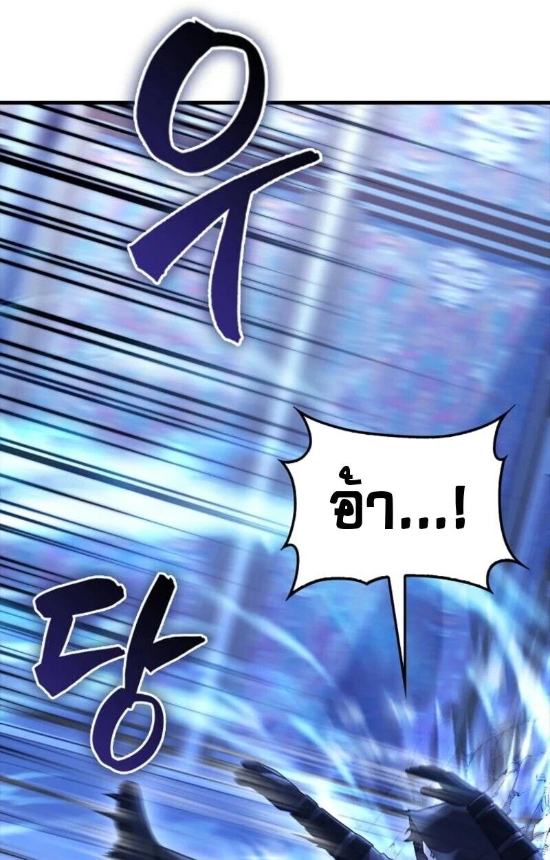 Mightiest Melee Magician ตอนที่ 59 86