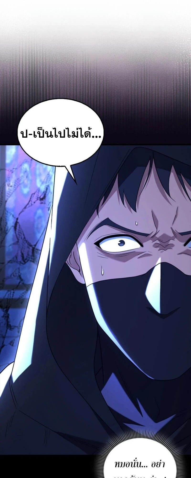 Mightiest Melee Magician ตอนที่ 59 92