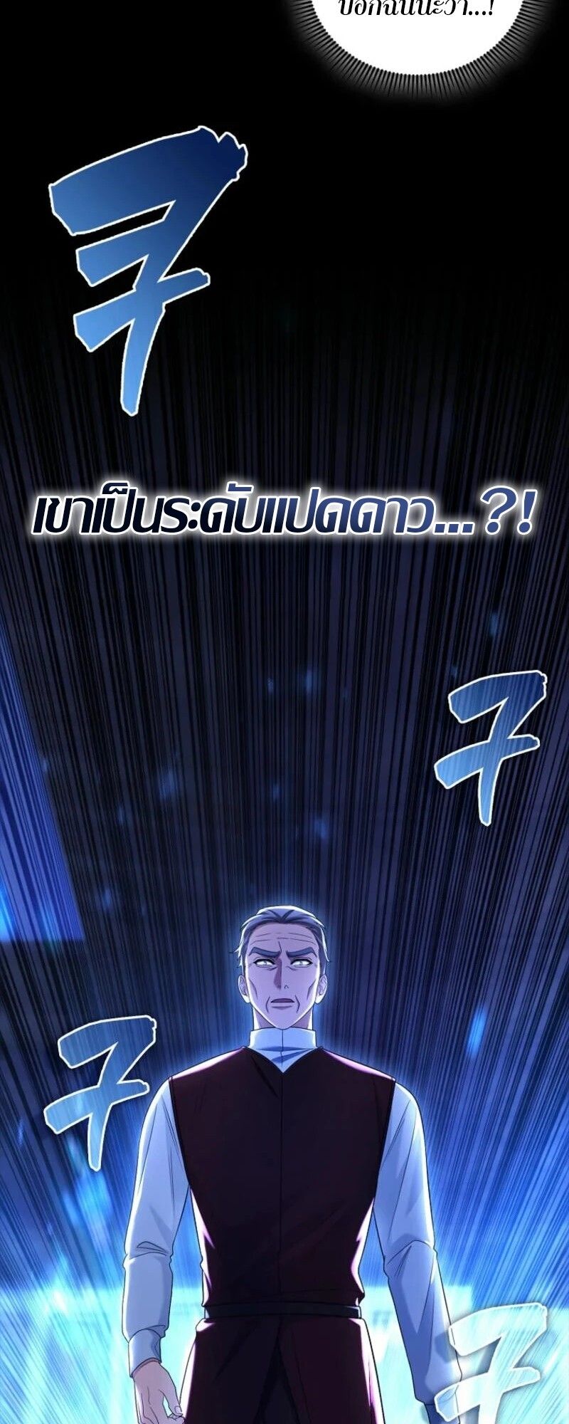 Mightiest Melee Magician ตอนที่ 59 93