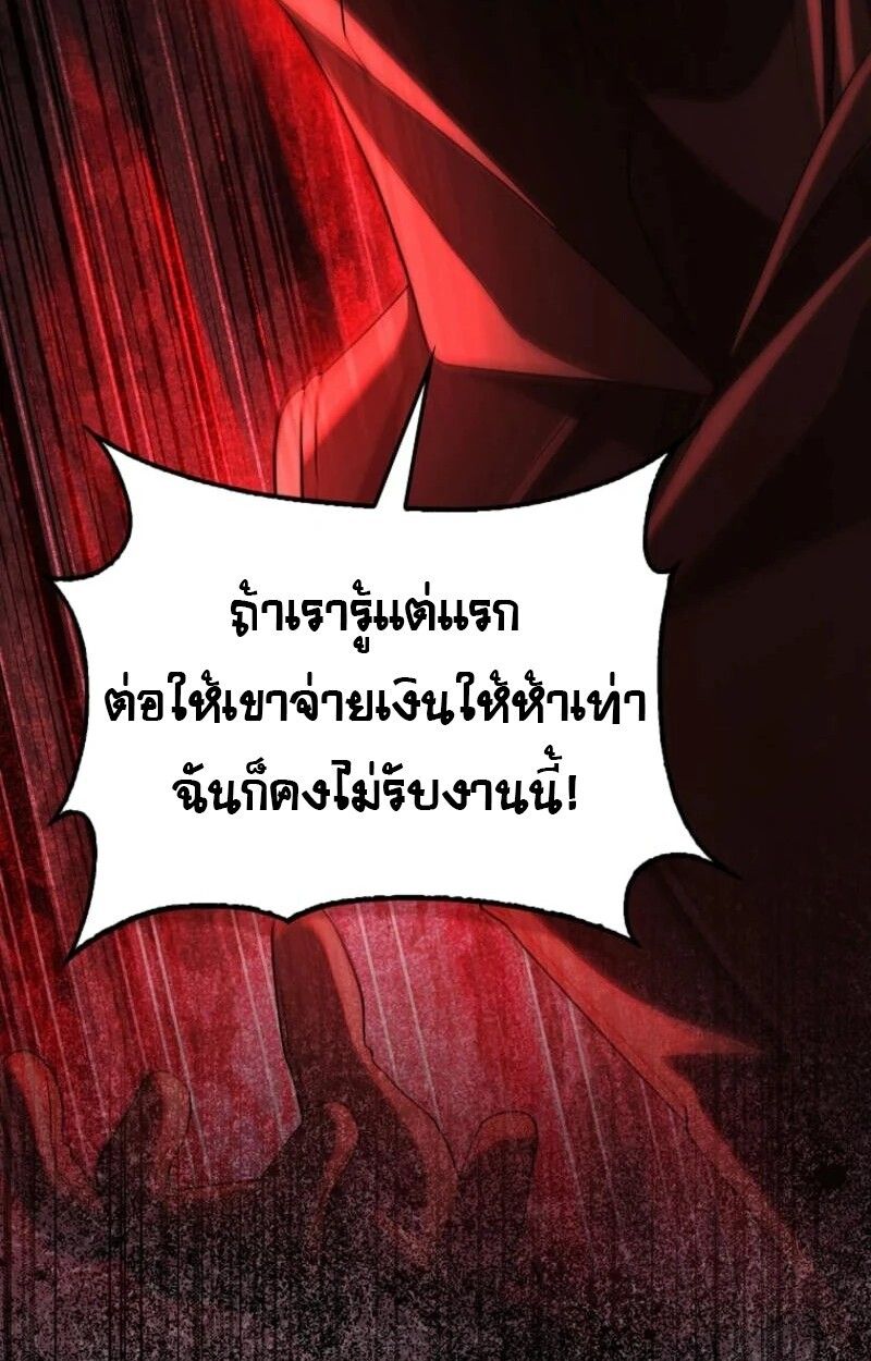 Mightiest Melee Magician ตอนที่ 59 101