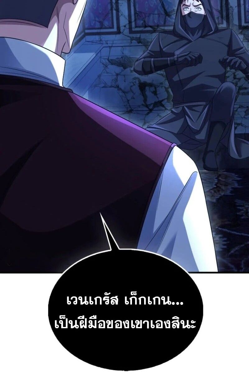 Mightiest Melee Magician ตอนที่ 59 103