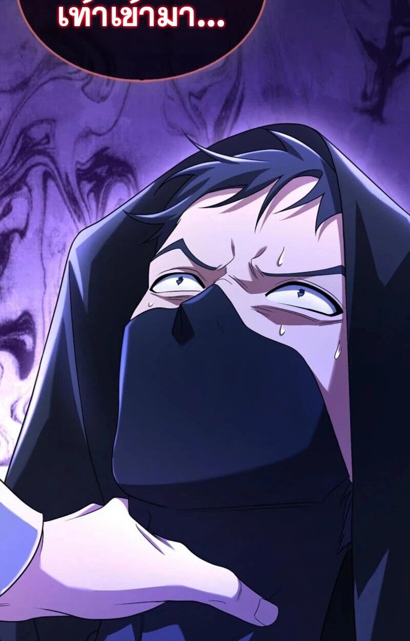 Mightiest Melee Magician ตอนที่ 59 107