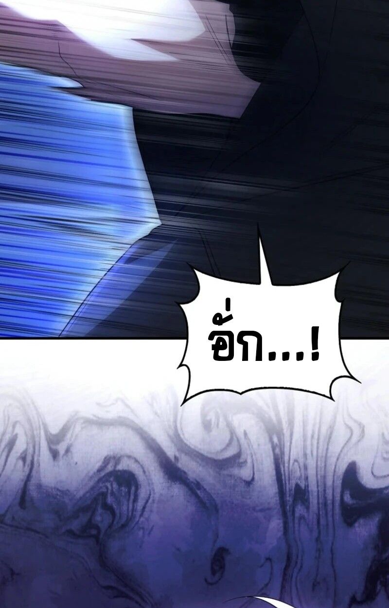 Mightiest Melee Magician ตอนที่ 59 105