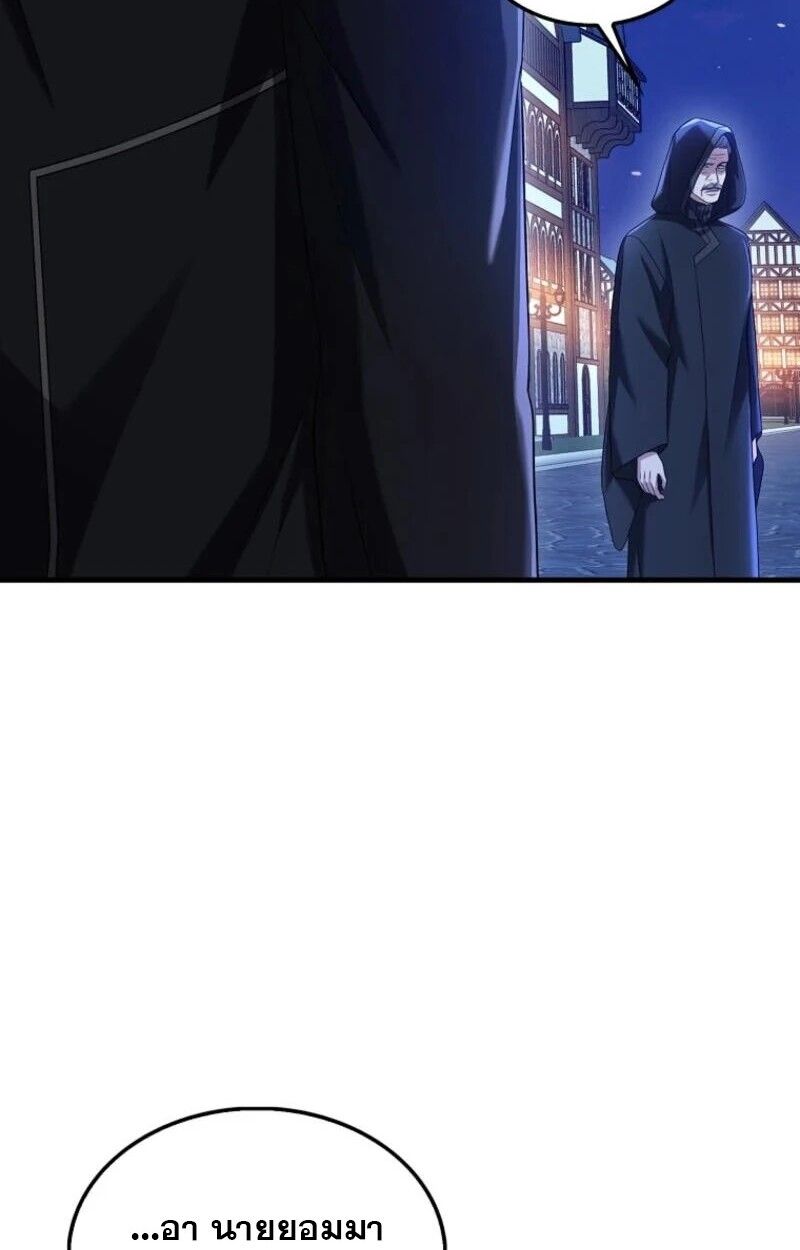 Mightiest Melee Magician ตอนที่ 59 112