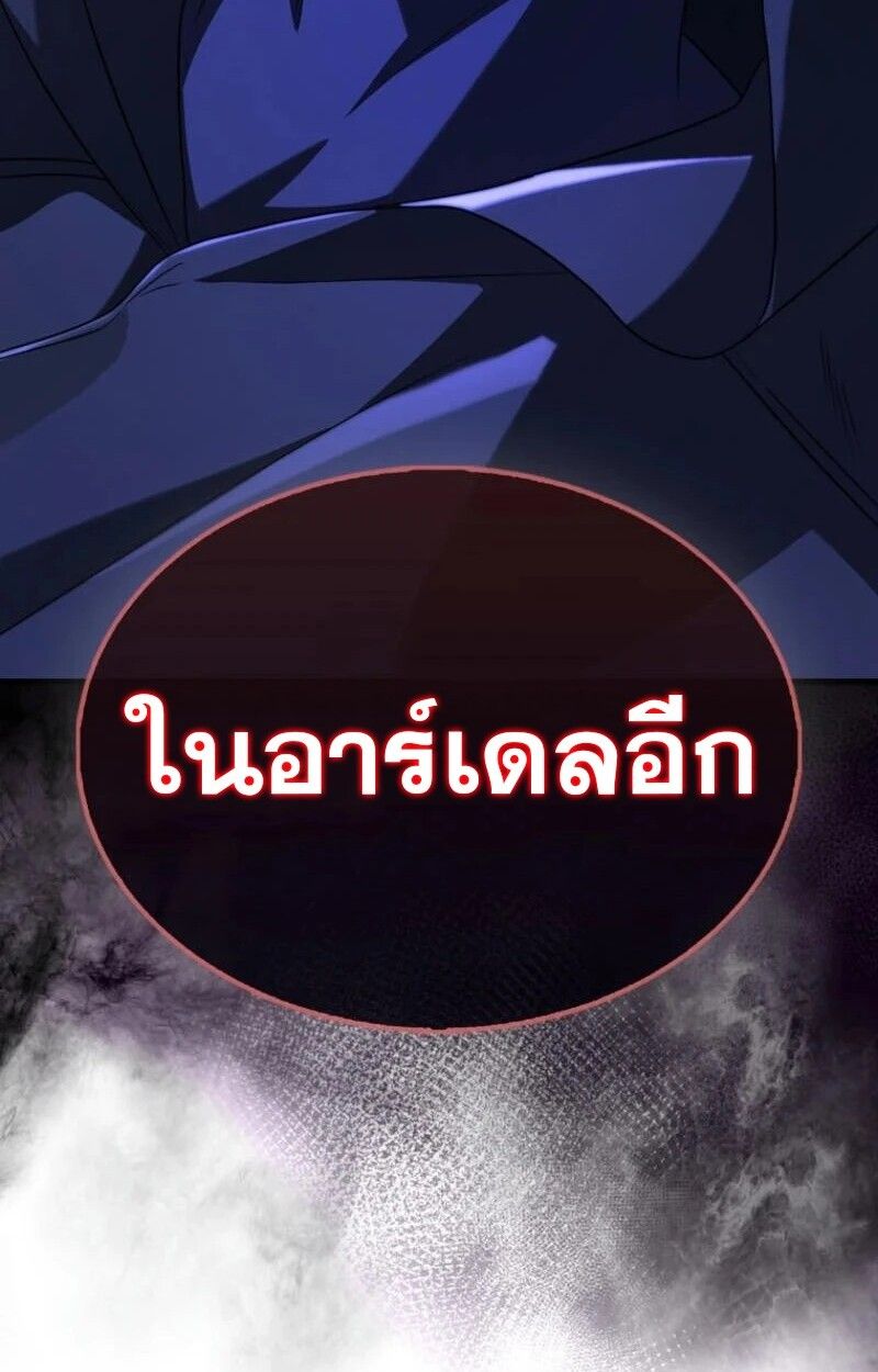 Mightiest Melee Magician ตอนที่ 59 108