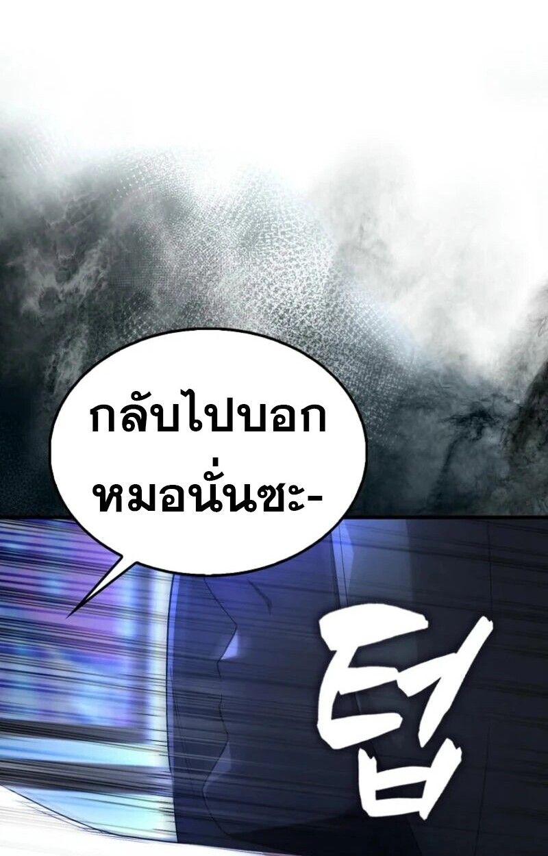Mightiest Melee Magician ตอนที่ 59 104