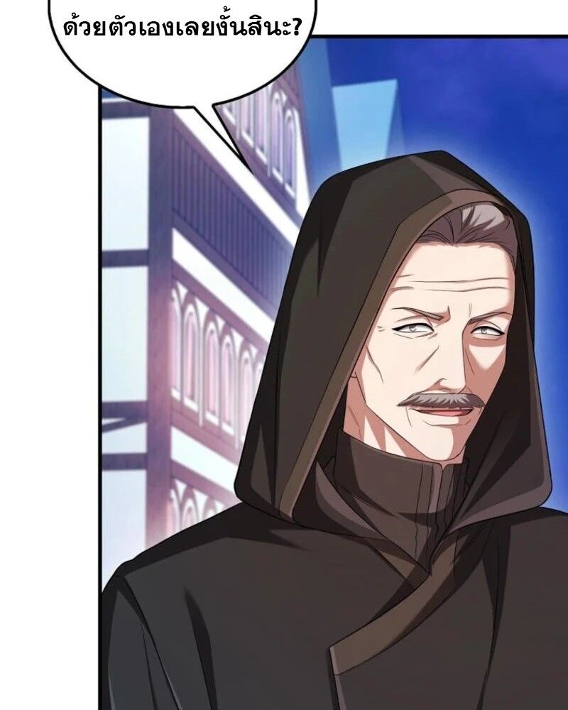 Mightiest Melee Magician ตอนที่ 59 113