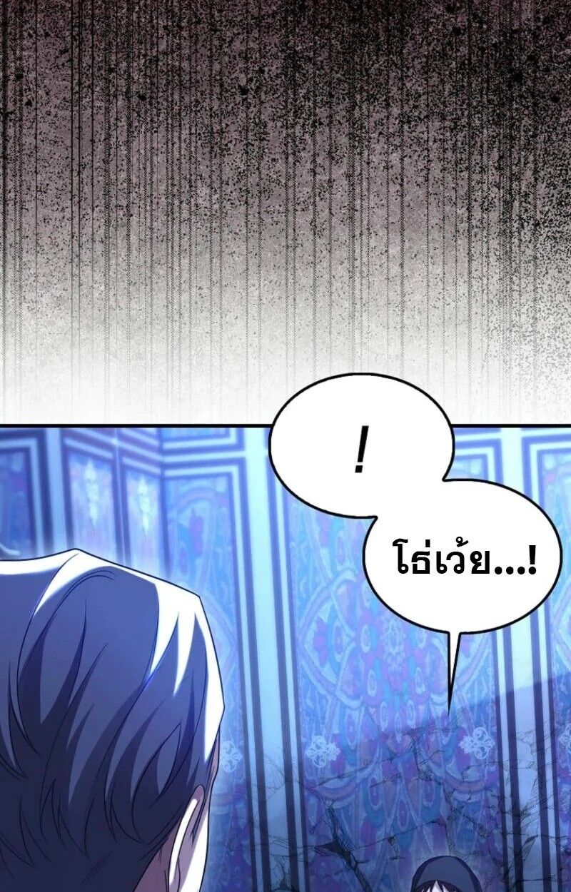 Mightiest Melee Magician ตอนที่ 59 102