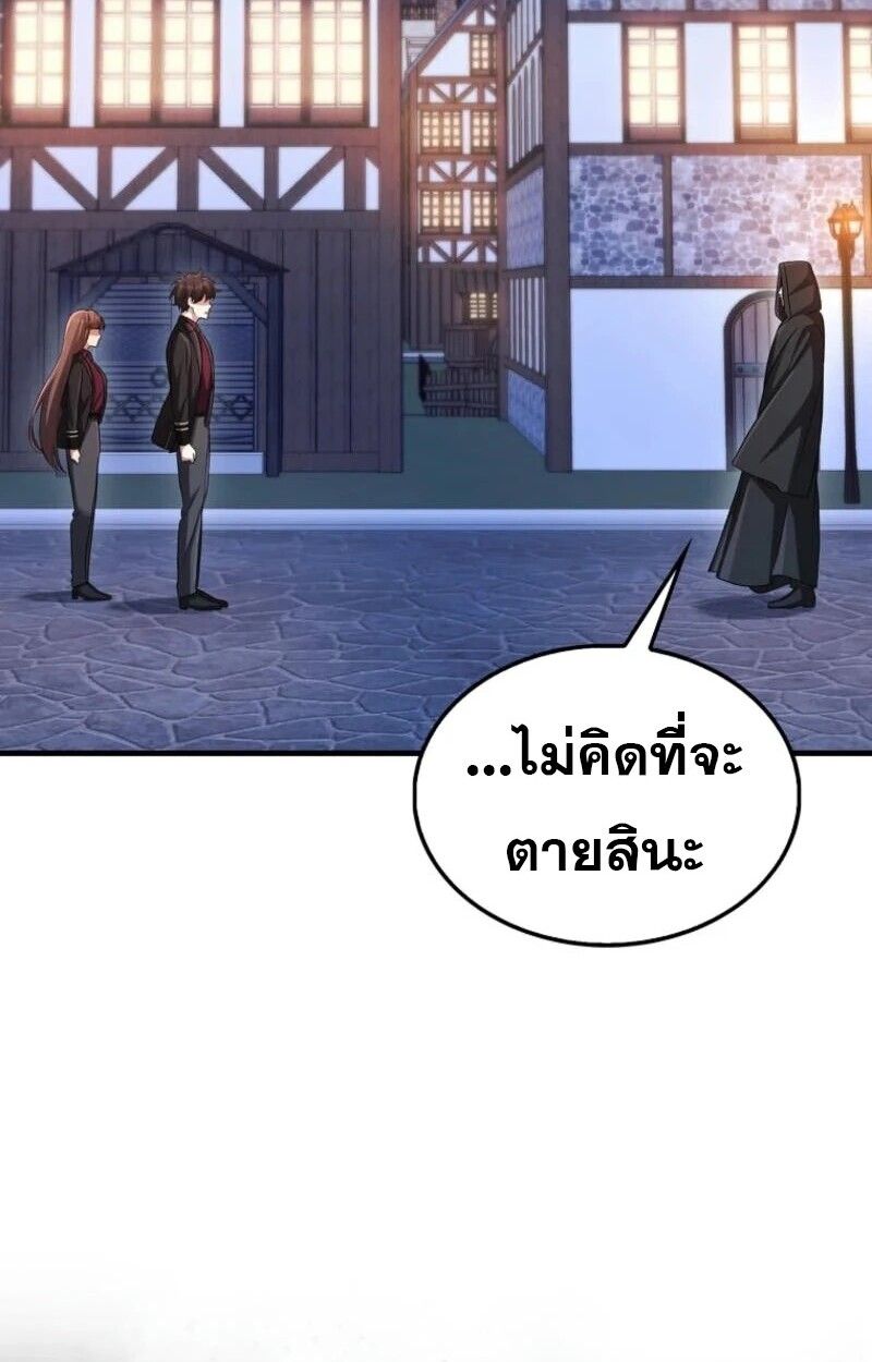 Mightiest Melee Magician ตอนที่ 59 117