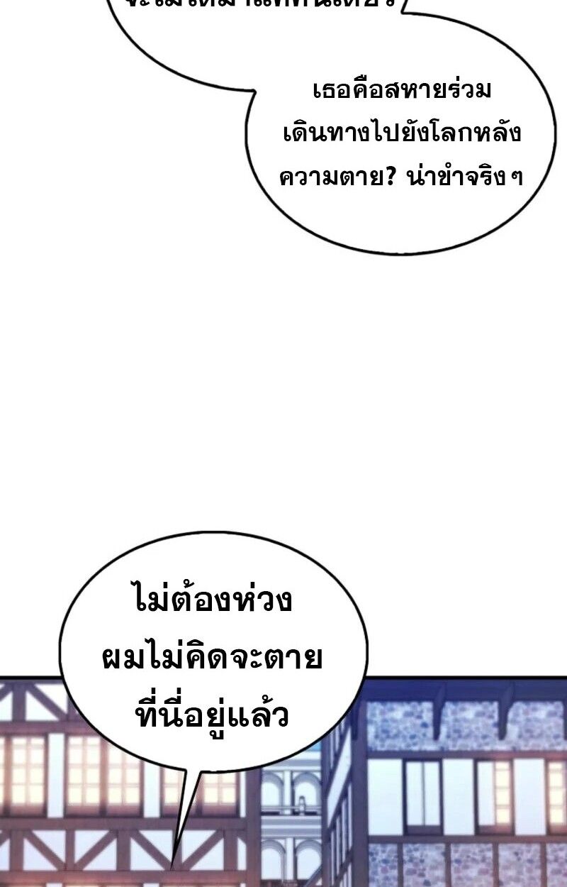 Mightiest Melee Magician ตอนที่ 59 116