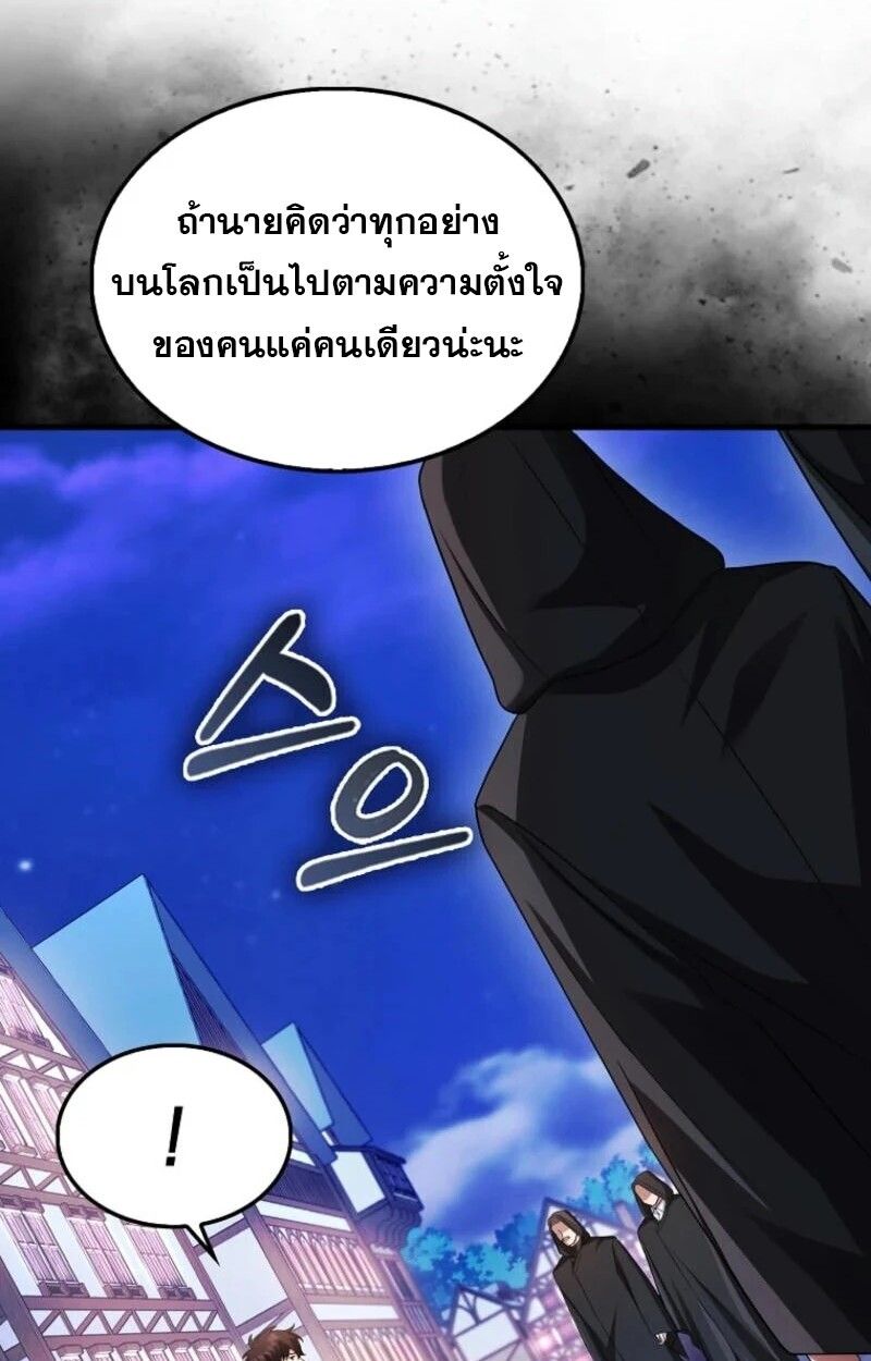 Mightiest Melee Magician ตอนที่ 59 118