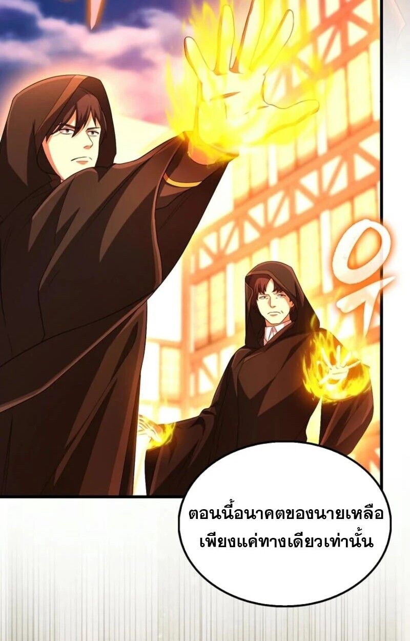 Mightiest Melee Magician ตอนที่ 59 125